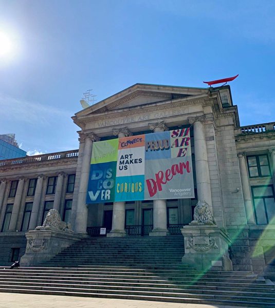 圖：溫哥華美術館邀請您在這個疫情期間支持響應#GivingTuesdayNow活動，幫助溫哥華美術館應對這場「抗疫」風暴。（溫哥華美術館提供）