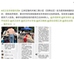 武汉多社区检测要居民持证拍照 网民怒斥犯罪