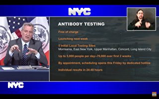 纽约市为14万市民提供抗体检测 下周设5地点