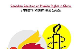 人權組織呼籲加拿大立法應對中共海外滲透