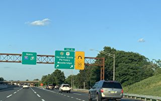 新澤西收費公路將於今年秋季漲價