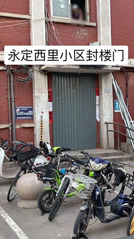 “北京市海淀区永定路70号院”、“520号楼”的网传清晰图片。（网路图片）