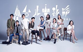 台北電影節公布9位影視新星 將與觀眾面對面