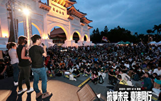 反送中周年 台北七千人集會撐港