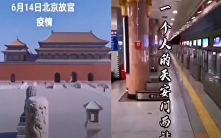 【現場視頻】北京再爆疫情 故宮裡幾乎沒人