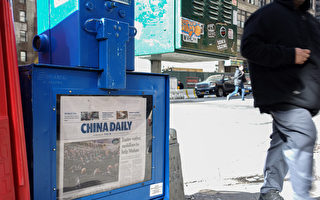 《紐約時報》撤下數百個中共媒體網絡廣告