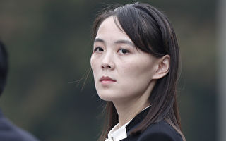 金正恩胞妹被意外踢出朝鲜政治局