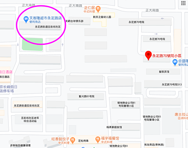天客隆超市永定路店就在永定路70号院五街坊社区。（谷歌地图）