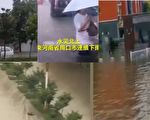 【视频】雨带北抬 河南南阳等地洪水淹没道路