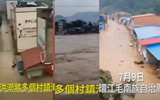 【現場視頻】廣西河池環江多個村鎮被淹