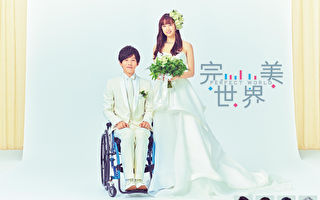 《完美世界》松坂桃李詮釋身障者 被讚用功