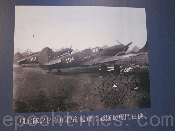 慶祝中華民國空軍建軍百年特展 軍史館展出