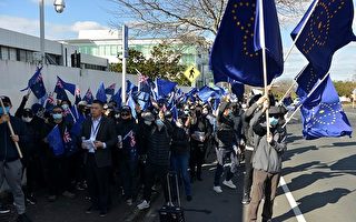 「新中國聯邦」新西蘭抗議 籲推翻中共暴政