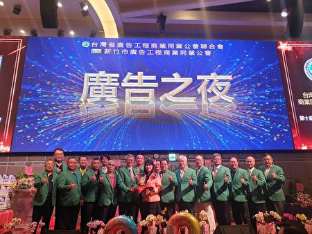 郭雅蕙与新竹市商业会团队合影,前排左五为理事长邱文贤