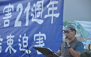 「7‧20」反迫害  前中國公民記者聲明退出中共