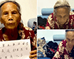 律師覃永沛坐冤獄 88歲母親生日含淚感言