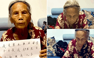 律師覃永沛坐冤獄 88歲母親生日含淚感言