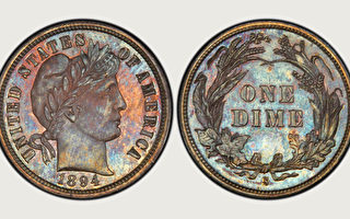 125年歷史10美分硬幣 132萬競拍成功