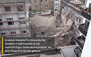 德國一多層居民樓坍塌 1死1失蹤