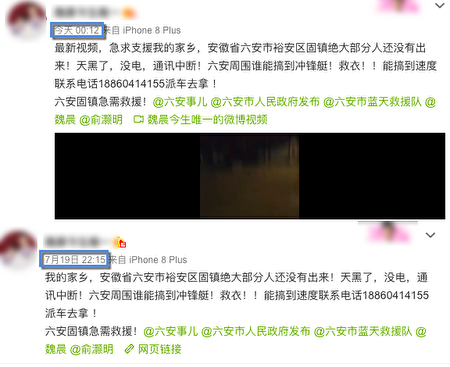 疑似大陆歌手魏晨粉丝在微博上发贴文，向魏晨及外界求救。（微博截图合成）