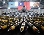 美公布對台軍售合約 超級巨炮或部署台灣