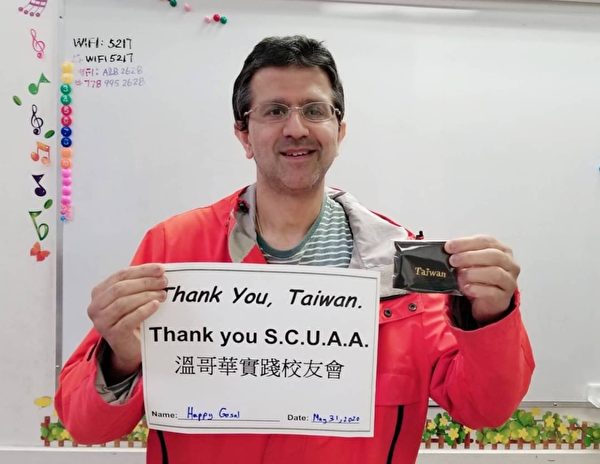 圖：溫哥華實踐大學校友會心繫社區防疫，捐贈台灣口罩幫助抗疫。圖為獲贈老師表達感謝。（實踐校友會提供）