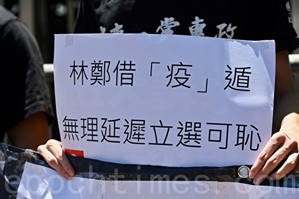 社民連五子到中聯辦抗議立法會選舉延期