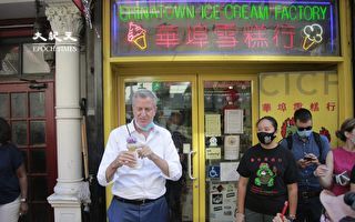 纽约市长白思豪访华埠  热天大啖雪糕 户外享中餐