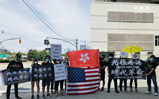 声援香港 不同族裔民众纽约中领馆前抗议