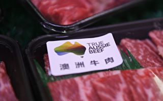中共再對澳洲肉廠下禁令 被指惡意施壓