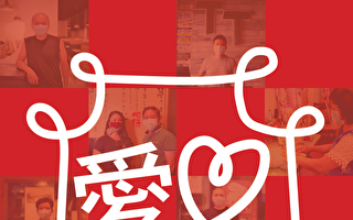 PCDC發起「我愛華埠」系列活動