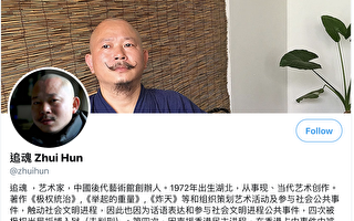 北京藝術家在庭上宣告遺言 律師籲無罪釋放