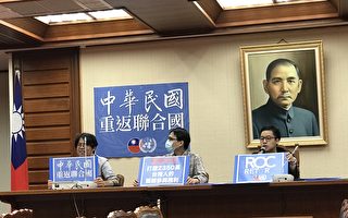「中華民國在台灣」青年倡議「ROC重返UN」促「美中復交」