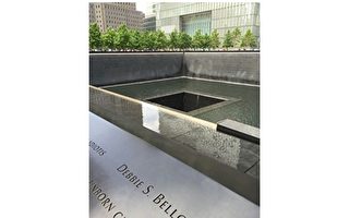911纪念馆将于9月12日重新开放