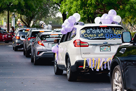 2020年畢業生舉行車隊遊行慶祝畢業