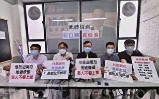 香港区议员接23宗被逼参与检测投诉
