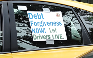 出租車司機籲紐約市府介入 減免牌照貸款