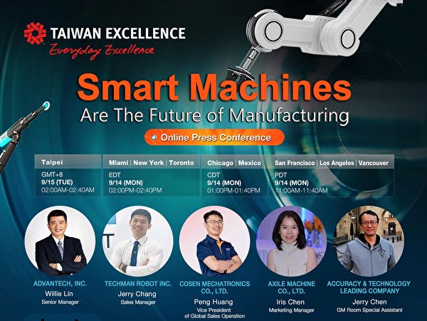 图：台湾经济部外贸协会TAITRA于9月14日举办了一场网络新闻发布会介绍台湾精品智能机械，向世界展示台湾的顶级智能机械技术。（温哥华台贸中心提供）