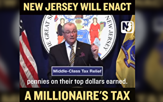 新澤西州長同議會達成協議 對百萬富翁加稅