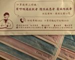 进中国口罩假冒台湾造 台加利老板被判5个月