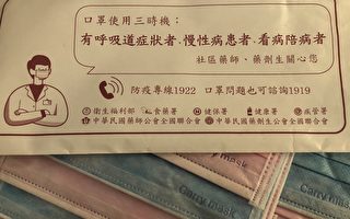 进中国口罩假冒台湾造 台加利老板被判5个月