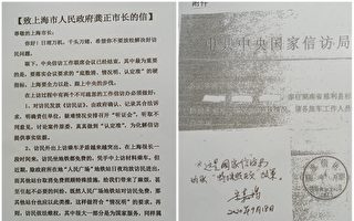 上海五百多访民联署 向当局提出双诉求
