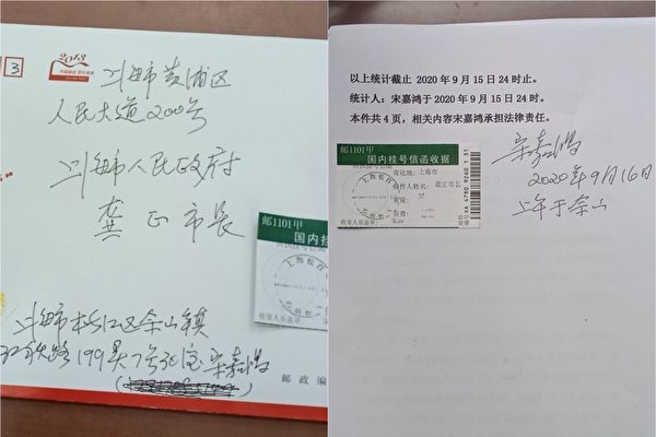 上海访民向上海市长龚正提出“双诉求”──发放访民证与免费乘车，该联署活动已进行了第三波，发起人宋嘉鸿昨日被两个派出所警察约谈。