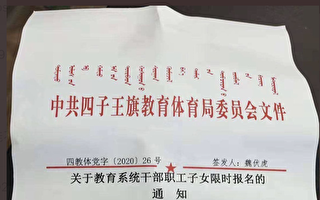 中共強推漢語教學 官員威脅反對者顛覆政權