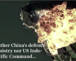 周曉輝：北京若攻擊關島美軍 無異於玩火自焚