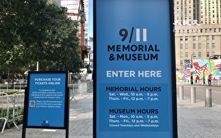 9·11纪念博物馆重启 商家未见人潮