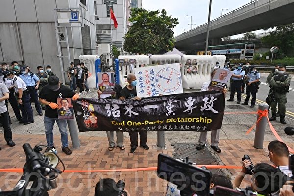 2020年10月1日，香港市民支援愛國民主運動聯合會到中聯辦抗議。（宋碧龍／大紀元）