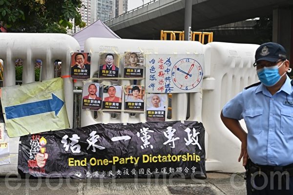 2020年10月1日，香港市民支援爱国民主运动联合会将抗议标语和横幅贴在中联办水马上。图为贴满了各联合团体抗议的标语和横幅。（宋碧龙／大纪元）