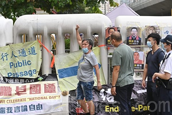 2020年10月1日，香港市民支援愛國民主運動聯合會到中聯辦抗議，雷玉蓮也到現場抗議。（宋碧龍／大紀元）