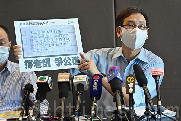香港教協斥教育局誤導市民 被除牌教師明日上訴